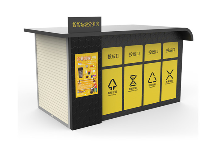 智能垃圾分類房M-004