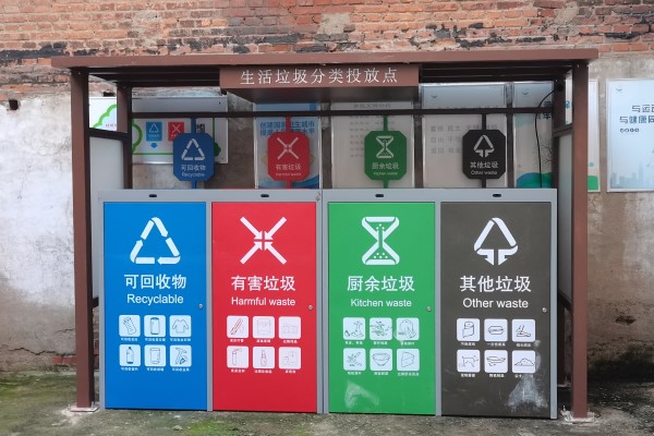 智能垃圾分類房的建設(shè)需要考慮哪些環(huán)保問題？