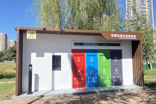 智能垃圾分類(lèi)房_600_400_3.jpg