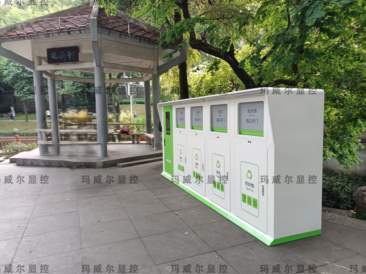 廣州智能垃圾亭.jpg