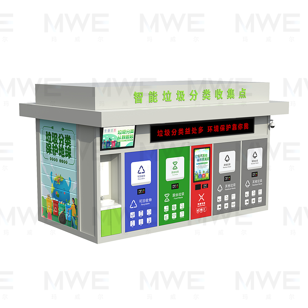 智慧垃圾分類房設(shè)計(jì)理念